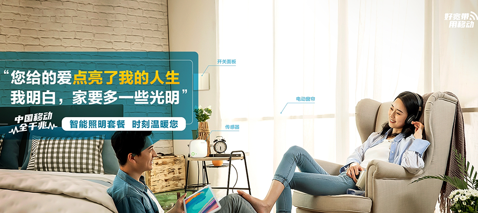 中国移动余庆移动宽带